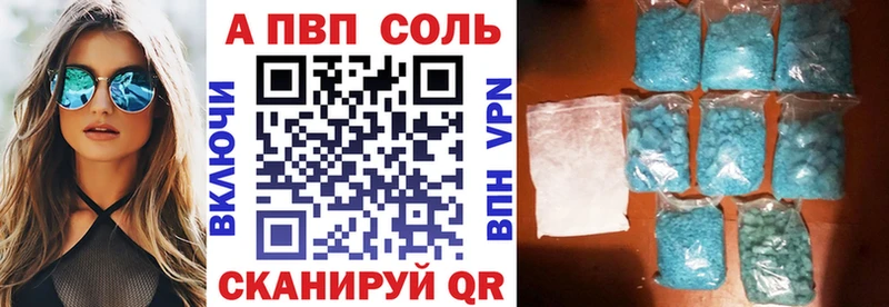 наркотики  Биробиджан  APVP крисы CK 