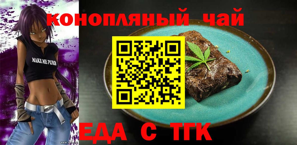 Биробиджан  Canna-Cookies марихуана  Вход с VPN 