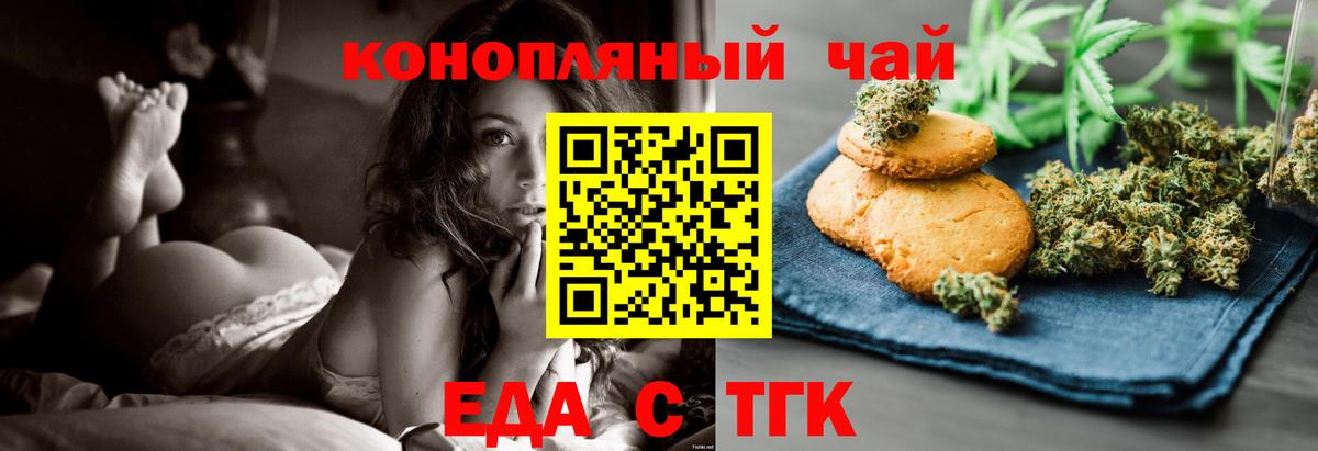 Canna-Cookies марихуана Биробиджан