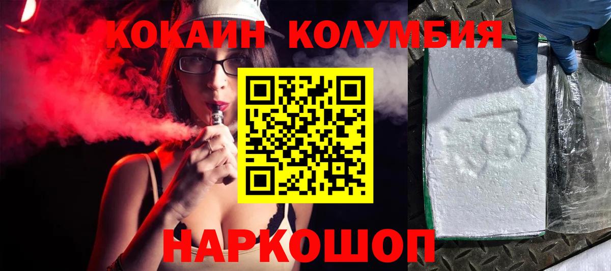 Cocaine VHQ  КОКАИН FishScale  Биробиджан  Вход с VPN 