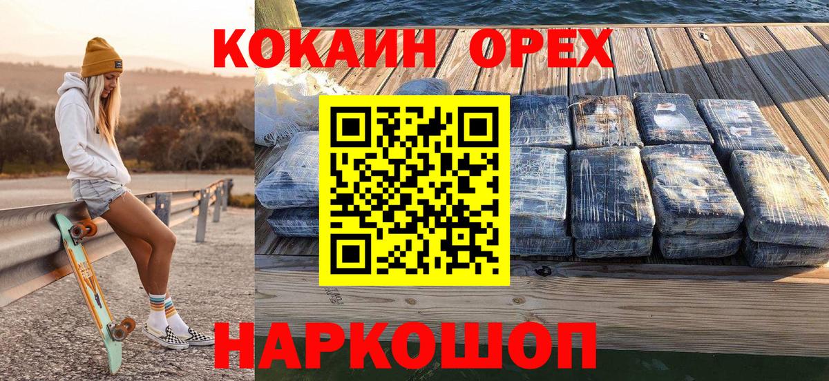 Кокаин FishScale Биробиджан