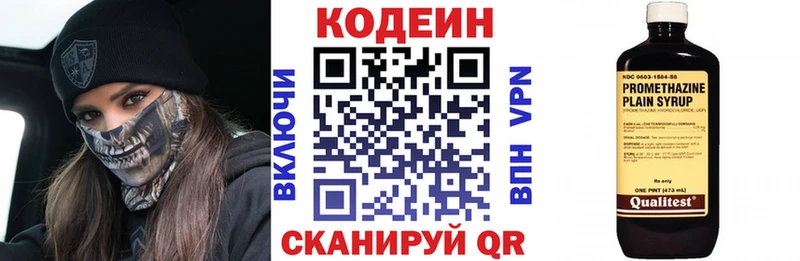 Кодеиновый сироп Lean напиток Lean (лин)  ссылка на мегу вход  Биробиджан 