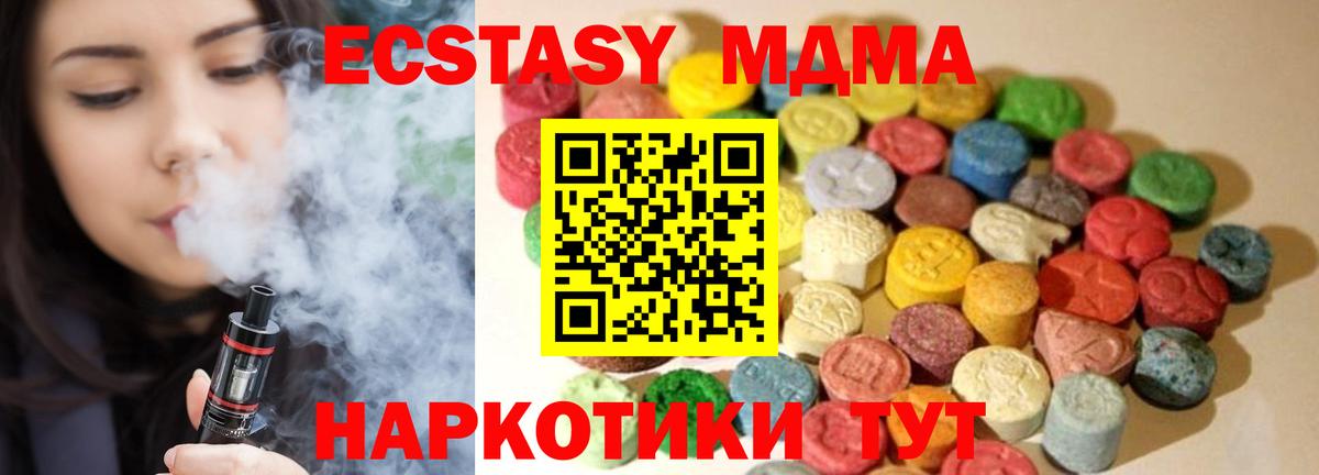 mega вход  Ecstasy mix  Биробиджан  Вход с VPN  Экстази ешки 