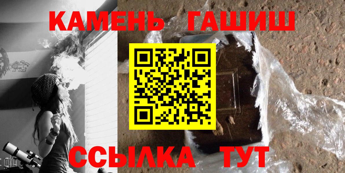 ГАШ гашик Биробиджан