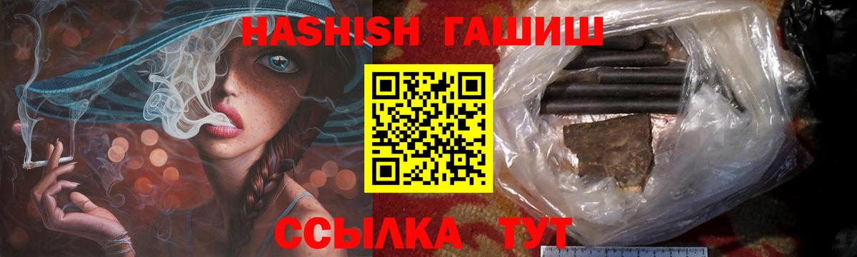 Биробиджан  Гашиш хэш  Вход с VPN  ГАШИШ гашик 