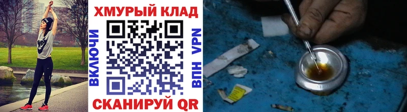 ГЕРОИН герыч  купить наркотики сайты  Биробиджан 