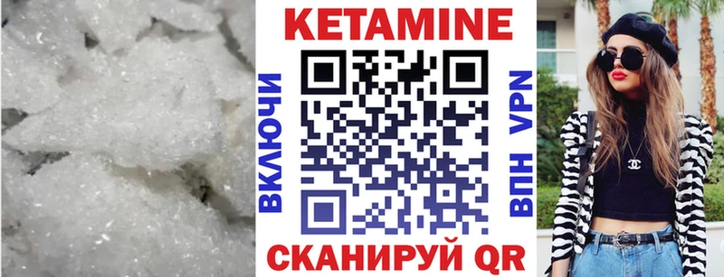 Кетамин VHQ  Биробиджан 
