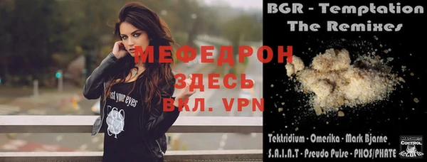 меф VHQ Арсеньев