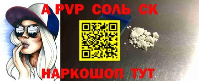 ALPHA PVP Пенза
