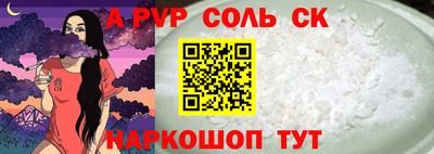 ALPHA PVP Пенза