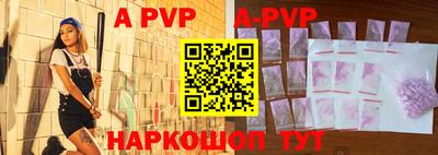 ALPHA PVP Пенза