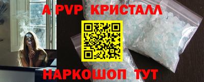 ALPHA PVP Пенза