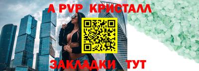 ALPHA PVP Пенза