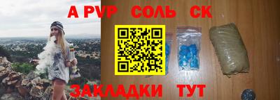 ALPHA PVP Пенза