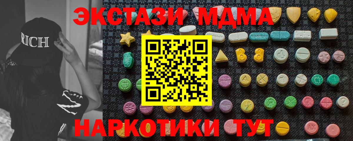 Биробиджан  МДМА VHQ  Вход с VPN 