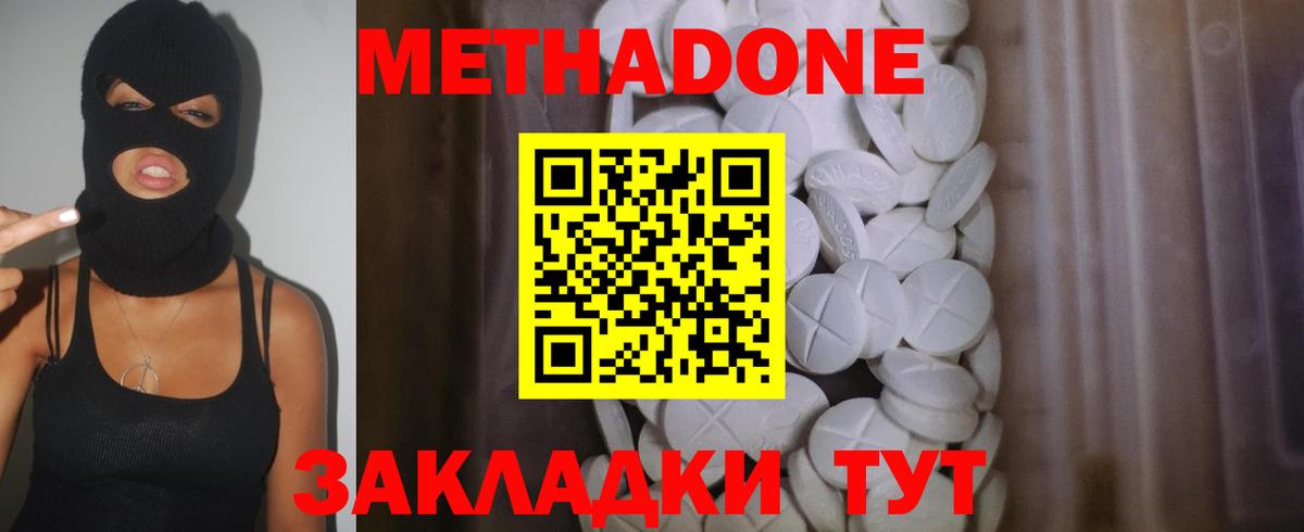 Биробиджан  Метадон methadone  MEGA ссылки  Вход с VPN  Метадон белоснежный 