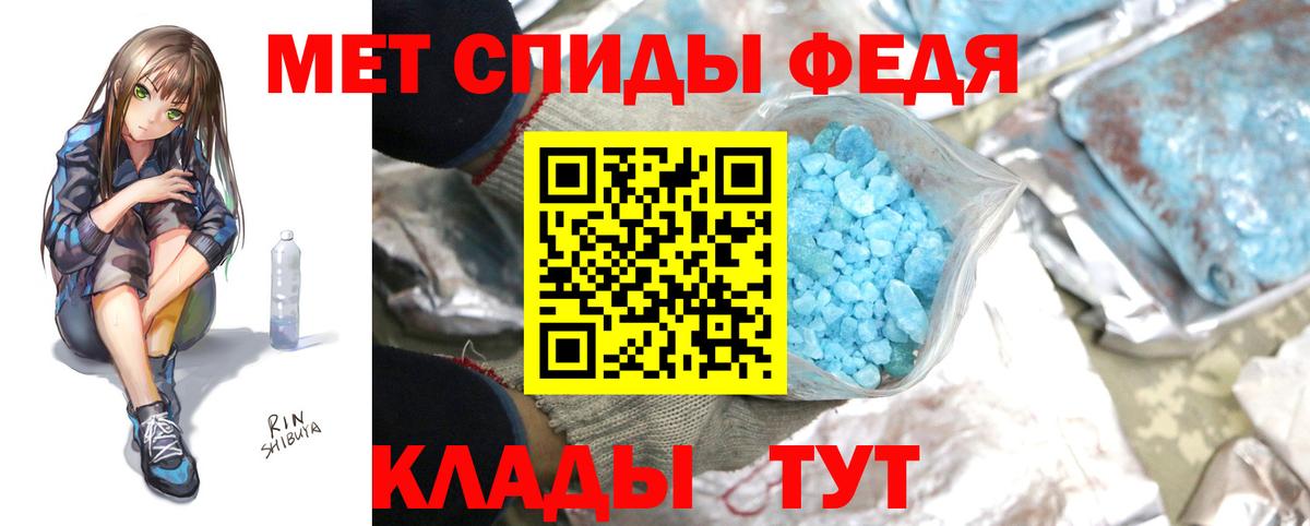 МЕТАМФЕТАМИН кристалл  Вход с VPN  Биробиджан  МЕТАМФЕТАМИН кристалл 
