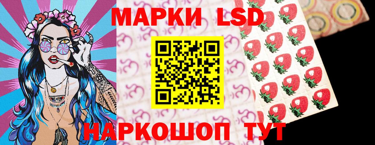 Марки NBOMe 1500мкг Биробиджан