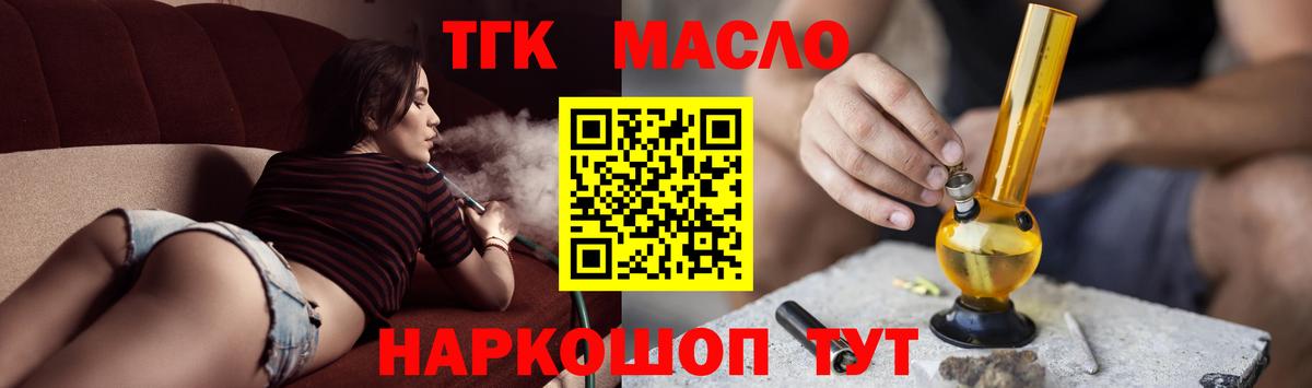 Дистиллят ТГК вейп  Дистиллят ТГК вейп  Биробиджан  Вход с VPN 