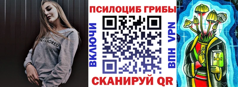 Галлюциногенные грибы прущие грибы  Биробиджан 